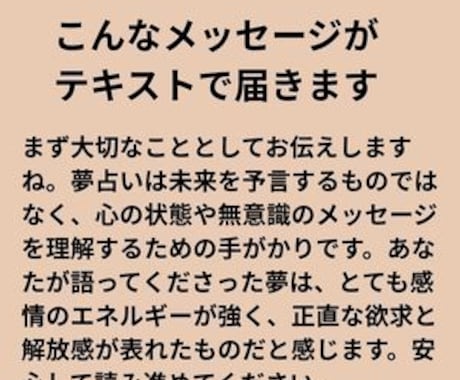 あなたに届く「夢のお手紙」を丁寧に読み解きます 昔の夢、今朝の夢。誰にも言えない不思議な物語を、そっと言葉に イメージ2
