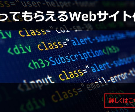 実務20年のプロが成果を出す本格HPを作ります イメージ1