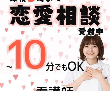 誰にも言えない恋愛の悩みお聞きします 夫婦関係/恋愛/不倫/離婚調停/寂しい気持ち聞きます イメージ1