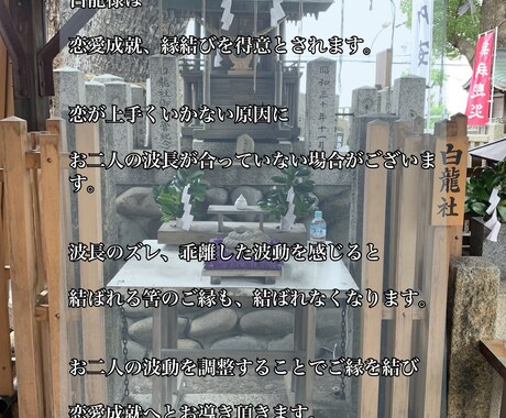 龍神様のお導き✿ 貴方様の恋のお悩みを解決致します 【恋愛成就・縁結び】霊視鑑定にて、白龍様と交信いたします イメージ2