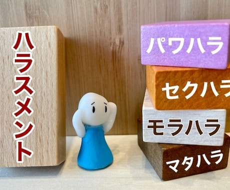 職場での人間関係のお悩み解消します 他人との適切な距離感、人間関係のストレス対策教えます。 イメージ2