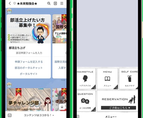 LINE公式アカウントの運用サポートいたします ビジネスにLINEを活用したい事業者様！私にお任せください！ イメージ1