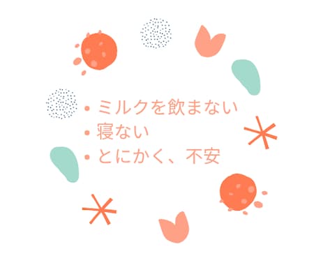 子育て相談いたします 子育てが うまくいってないと感じてる方へ イメージ2