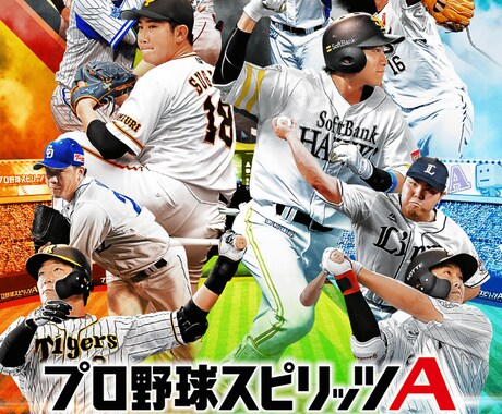 プロスピのリアタイの練習相手になります プロスピ/プロスピA/野球/プロ野球/ゲーム/面白い イメージ1
