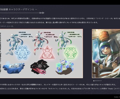 キャラクターデザイン承ります キャラクター及びモンスターデザインいたします イメージ2