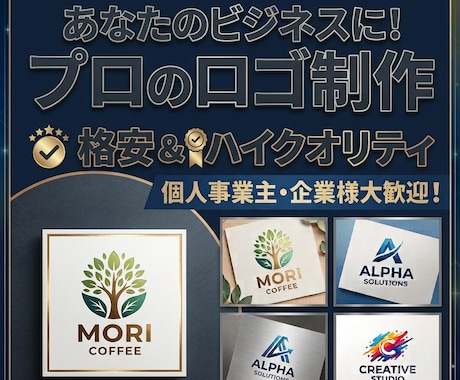 企業理念・思いを詰め込んだロゴを制作します イメージ1