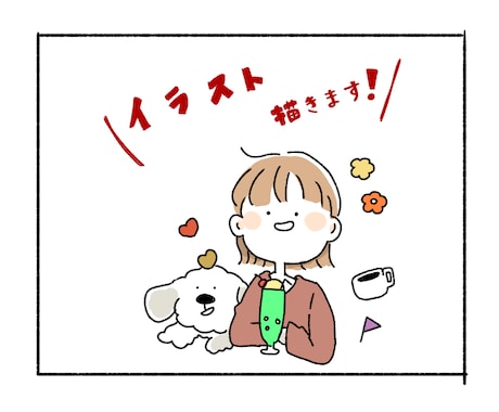 超【最安値】ゆるふわイラストお描きします イメージ1
