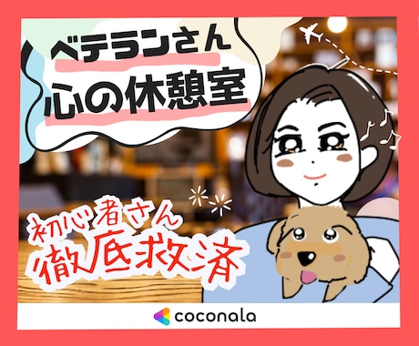 出品者様の悩みや不安をお聞きしてメンタル支えます 購入数：月３０件→１００件に増えた時にやった事全て教えるよ♡ イメージ2