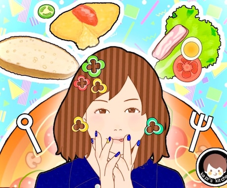 用途にあわせてイラストお描きします SNS、ブログ、アイコン、プレゼントなどへどうぞ！ イメージ1