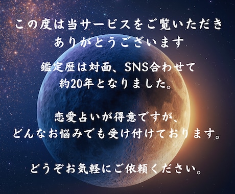 初めての方♢彼の気持ちを霊視して丁寧にお伝えします 片思い・復縁・既読スルー・音信不通♢本音を視て心を軽くします イメージ2