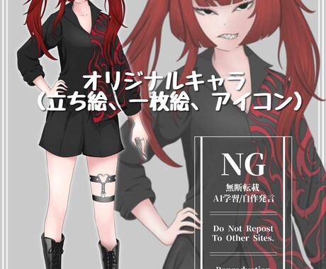 オリジナルキャラの立ち絵描けます オリジナルキャラ　アイコン　立ち絵　一枚絵 イメージ1