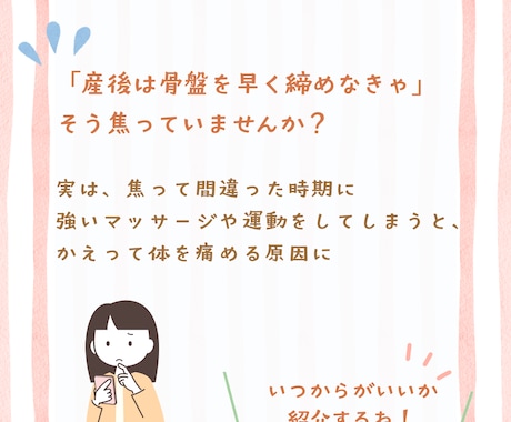 女性向け・サロン専門インスタ投稿画像作ります 【初回限定モニター】現役施術者目線でママの心に刺さるデザイン イメージ2