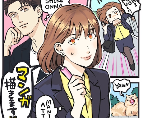 本格的なモノクロ、カラー漫画制作します あなたの思いを漫画でわかりやすく伝えてみませんか？ イメージ1