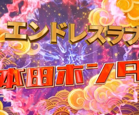 最新のM-1風結婚式ムービー作ります 完全最新バージョン導入しました！ イメージ2