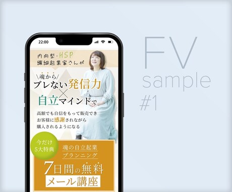 LPの「ファーストビュー」だけを作ります オプトインのCVRをサクッと1000円で高めます！ イメージ2