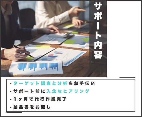 旅館ホテル様向け【ターゲット選定・分析】代行します 狙うべきターゲット選定のお悩みを解決！ イメージ2