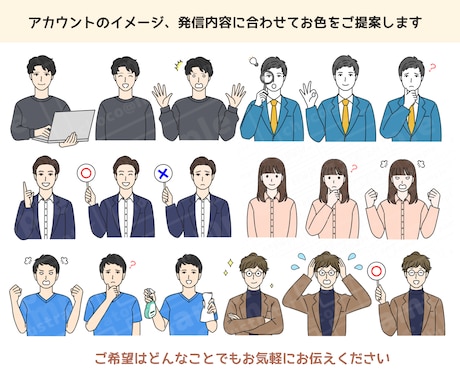 ビジネス向け◎信頼につながるアイコンお描きします SNSアイコン、ブログ、HPに最適！お得なセット購入も イメージ2