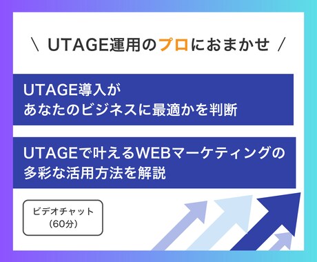 UTAGEの導入・構築・使い方をレクチャーします 物流会社、税務コンサル、作家の官員サイトなど経験豊富！ イメージ2