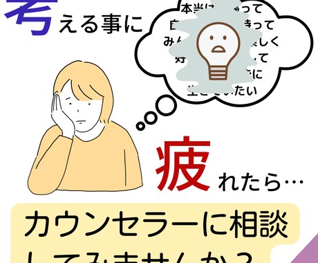 仕事の辛さ・愚痴・悩みお聞きします 仕事が重く辛く感じる時は心のメンテナンスを イメージ2