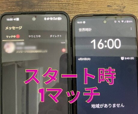 恋愛とマッチングアプリの悩み相談乗ります あなたの状況に合わせて具体的にアドバイスします。 イメージ2
