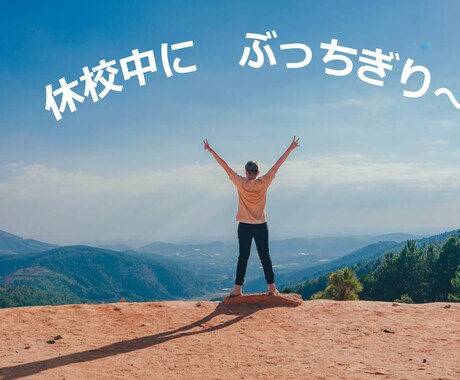 現役理系国立大学生が数学の授業を行います 【3月限定！】休校中の実力UP！学校や塾の代わりに対応します イメージ1