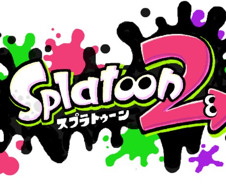 スプラトゥーン2 ウデマエ上達アドバイスします ウデマエを上げて他のイカと差を付けませんか？ イメージ1