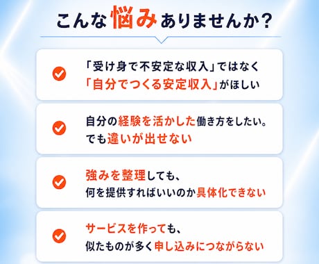 弱み×強みで自己理解を深めた働き方の軸を作ります 強みだけで終わらず、弱みも活かす目標達成の軸を整理 イメージ2