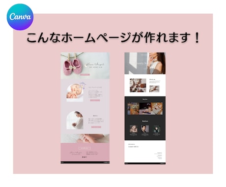 CANVAで維持費無料のホームページを作ります 維持費完全無料・スマホ対応！素材がなくてもオシャレに作れます イメージ2