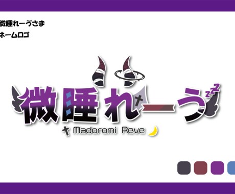 最短3時間！ネームロゴ作成します 丁寧でスピーディーなロゴが作れます！！ イメージ2