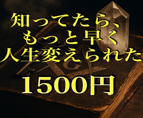 魂の設計図を天命幻輪録で解き明かします 一界越境構成体に伝わる秘伝の書を使って確かめます イメージ1