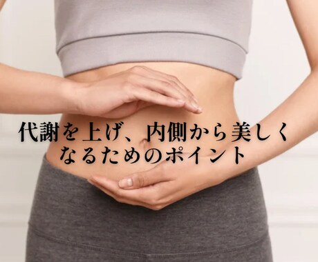 美味しく食べて健康的な美肌を作る簡単な方法教えます 張りのあるすべすべ美肌が手に入る 老けない調理法を伝授 イメージ2