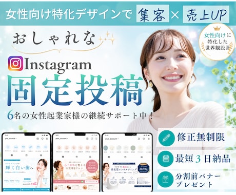 集客力UP！おしゃれな固定投稿作成します イメージ1
