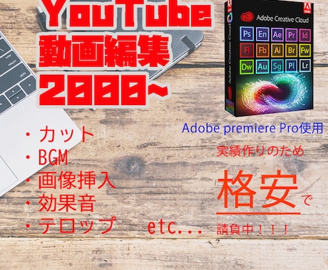 YouTube等の動画編集をおこないます イメージ1