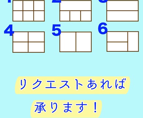 コスパ最強！なLINEリッチメニュー作ります これ以上LINEブロックさせません♪ イメージ2