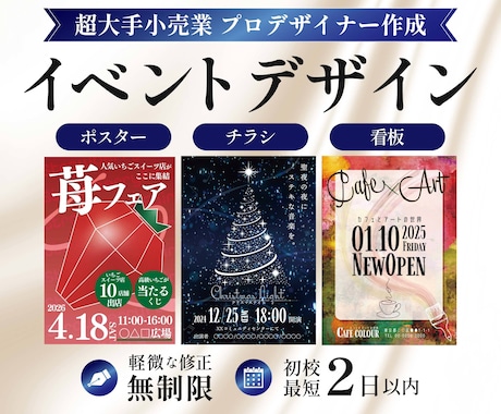 パッと目を引くデザイン作成します 来たい！行ってみようかなと思うイベントデザインお任せください イメージ1