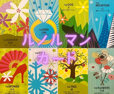 30分間☆人生に訪れるクライシスのお悩み聴きます ご希望あればオプションでルノルマンカード占いも イメージ2