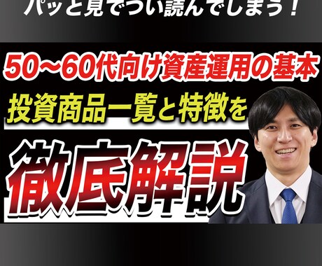 目立つサムネイルを作成します クリック率向上に貢献！1枚でも複数でもお任せください！ イメージ2
