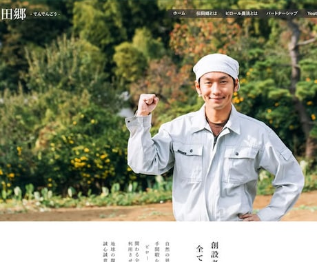 法人口座開設に必要なホームページ制作いたします 法人口座開設や銀行融資審査の為に！ イメージ2