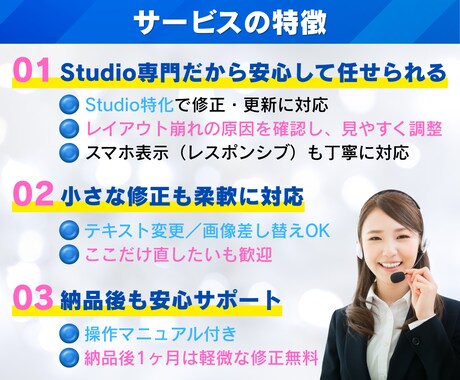 Studioのホームページを修正・更新いたします 小さな修正でもOK！レイアウト崩れ・画像変更・スマホ表示対応 イメージ2