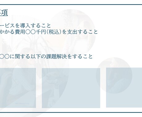 PowerPoint資料作成代行します PowerPointの作成・ブラッシュアップを必要とする方へ イメージ2