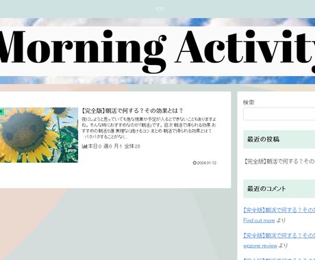 ブログを始めるお手伝いをします お客様に寄り添ったブログを作ります イメージ2