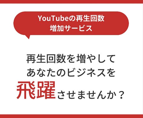 YouTube再生回数増やします YouTubeで再生回数UP♪人気クリエイターの道へ★ イメージ2