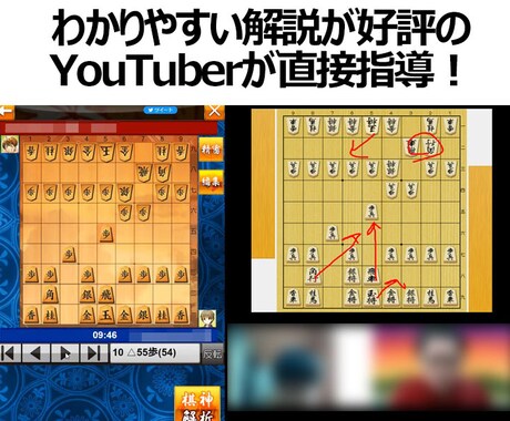 初心者限定お試し価格　将棋個別指導をします 人気将棋指導youtuberが直接将棋を指導します イメージ1