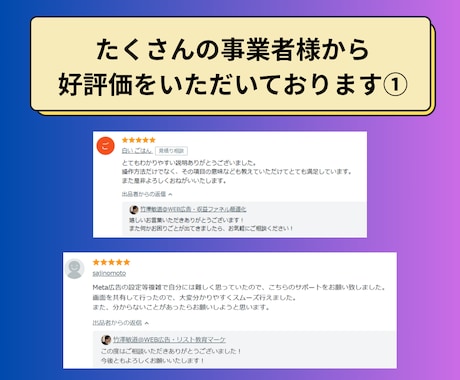 Meta広告の設定・運用をレクチャーいたします 現役の広告運用者がMeta広告の悩み・不安をサポートします イメージ2