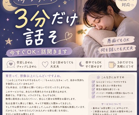 夜泣き対応がんばるあなたを癒します 3分OK！育児しんどい夜に。優しく寄り添います。 イメージ1