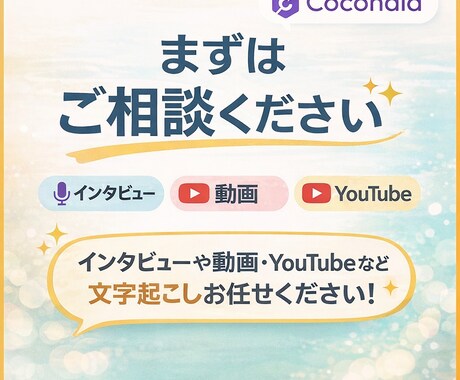 研修・会議・講演を高精度に文字起こします 最短当日対応｜医療や介護の分野｜長時間音声にも対応します イメージ2