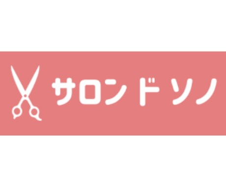 コスプレ等ウィッグのメンテナンスをします ウィッグカット専門店の個室美容室です。 イメージ1