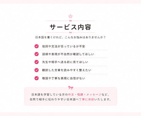 日本語添削｜自然で伝わる文章へ丁寧に整えます 外国人歓迎｜日本語添削を丁寧に行います イメージ2