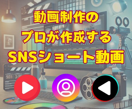 丸投げOK！ショート動画を編集いたします 累計2,000本以上の動画を作成！ イメージ1