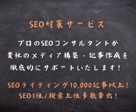 大手専属のSEOプロが記事執筆の代行します クラウドサービスでTOPランキング常連の私が記事執筆します！ イメージ2